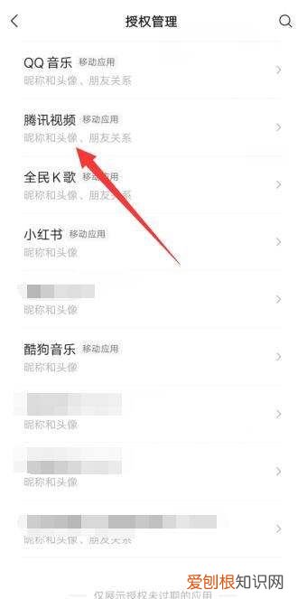 腾讯会员怎么解绑微信授权，如何解除腾讯视频微信的授权登录