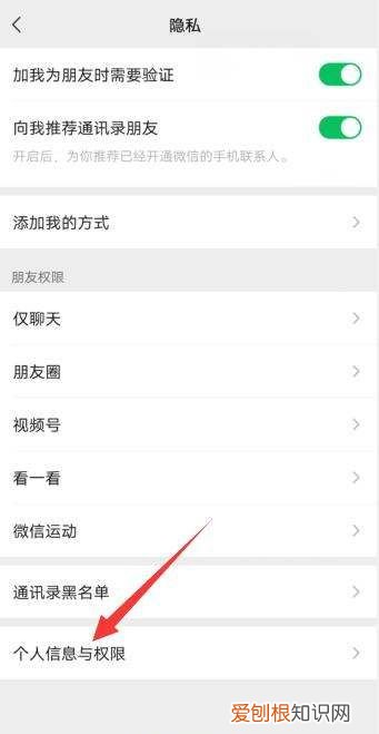 腾讯会员怎么解绑微信授权，如何解除腾讯视频微信的授权登录