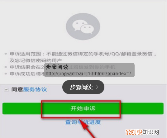 腾讯会员怎么解绑微信授权，如何解除腾讯视频微信的授权登录