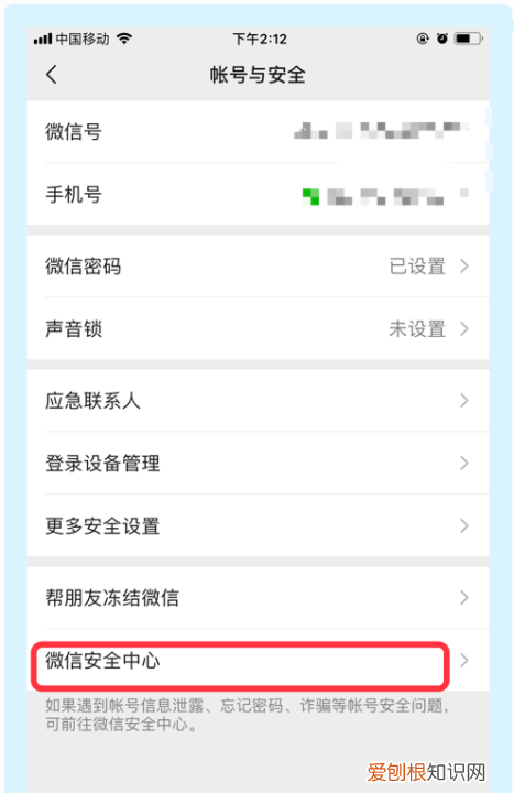 微信号被封号后如何解封,微信被帐号封了怎么解封