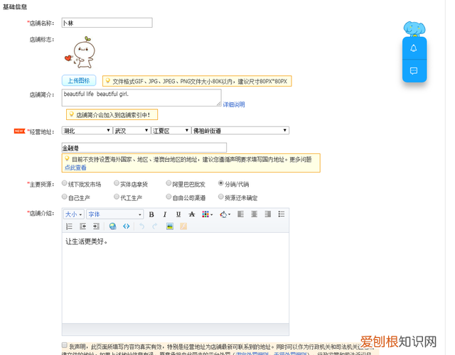 淘宝电商:店铺基础设置的具体操作有哪些