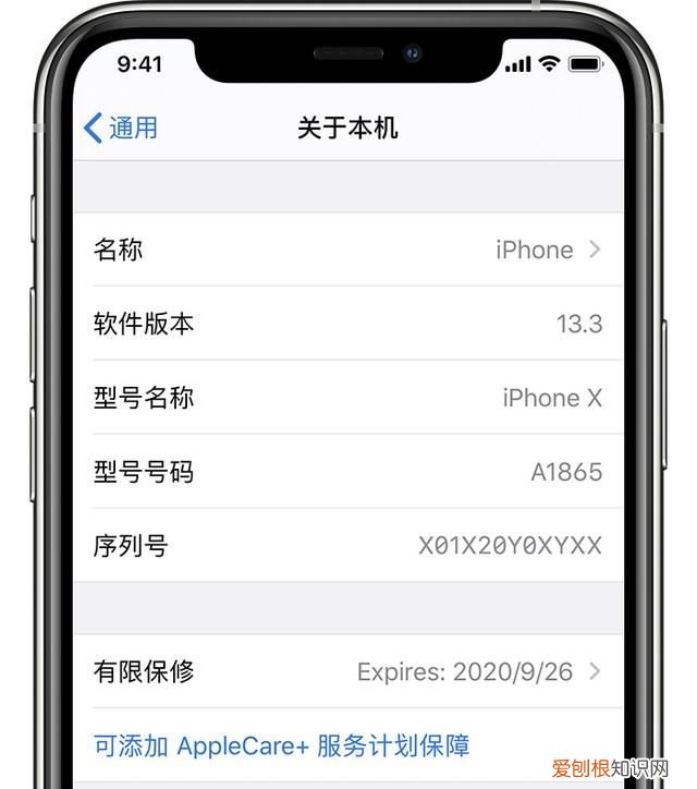 官网购买iphone要applecare服务计划吗
