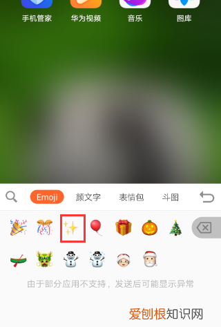 星星符号要怎么打,星星这个符号怎么打