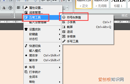 星星符号要怎么打,星星这个符号怎么打
