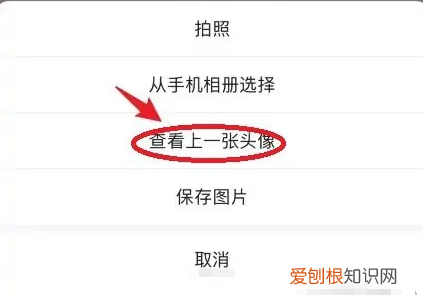 微信如何查看以前的状态，怎么找回之前使用过的微信头像