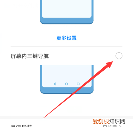 华为p40返回键在哪里设置,华为p40的返回键在哪里弄出来的