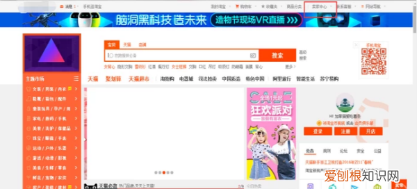 淘宝服务市场怎么进入，淘宝怎么使用服务市场功能