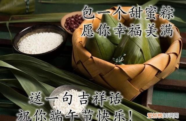 端午节安康,一句话简短温暖祝福语怎么写