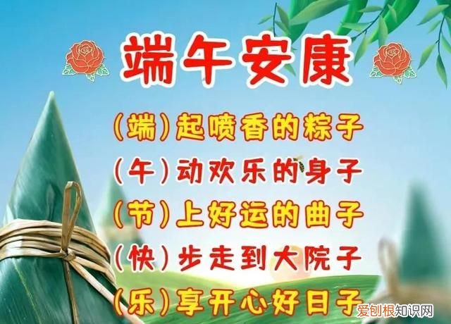 端午节安康,一句话简短温暖祝福语怎么写