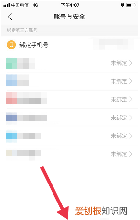 最美天气怎么注销账号