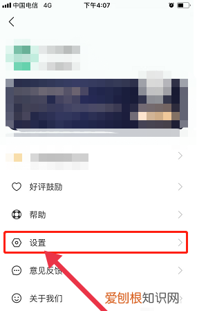 最美天气怎么注销账号