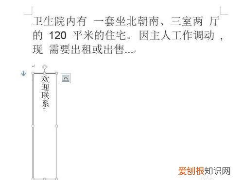 word怎样竖向排版,word文档怎样排竖版文字