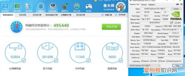 如何彻底删除鲁大师，鲁大师卸载不干净有什么后果