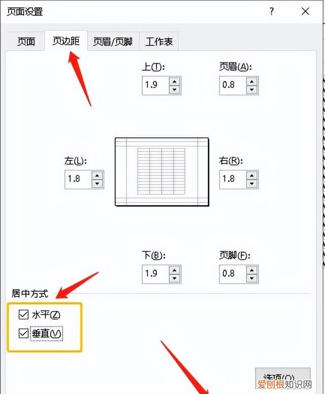 excel表格打印横版怎么调,excel表格竖版怎么变成横版