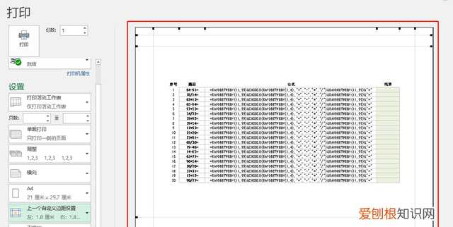 excel表格打印横版怎么调,excel表格竖版怎么变成横版