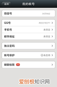 如何让你的微信更安全,怎么保证微信账号安全