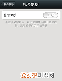 如何让你的微信更安全,怎么保证微信账号安全
