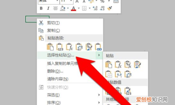 excel要怎么复制表格保持原有样式