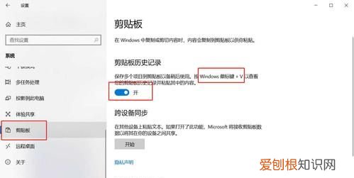 windows中的剪贴板是指