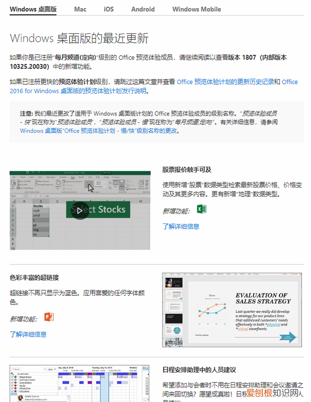 wps和office的区别是什么