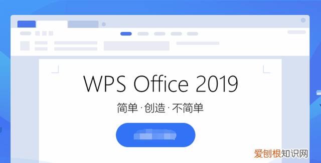 wps和office的区别是什么