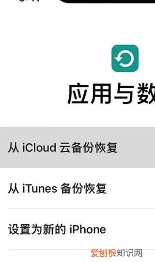 苹果手机被抹掉数据之后如何恢复
