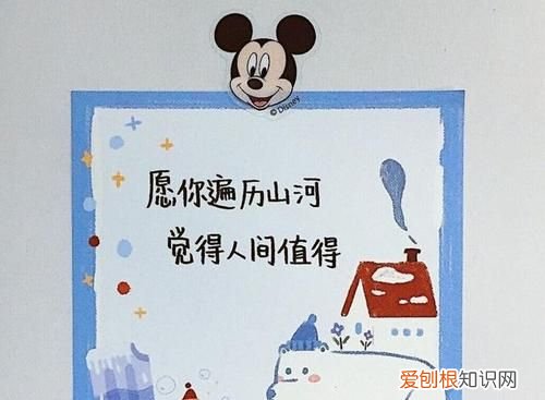 女生说愿你历经山河什么意思，愿你历经山河仍觉人间值得的意思