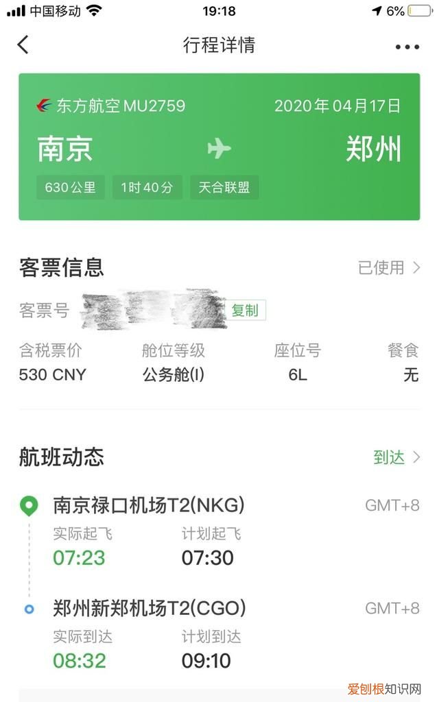 短途商务座有免费餐吗,哪家航司经济舱最好