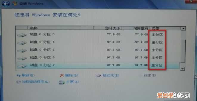如何c盘改为mbr分区