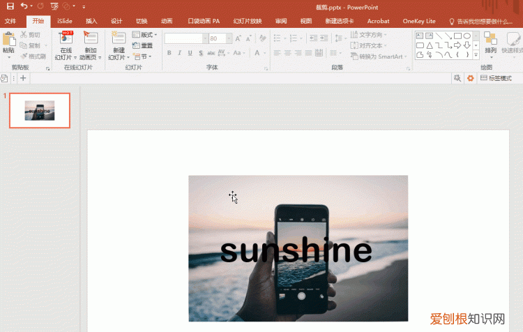 50个ppt小技巧让你帅到没朋友