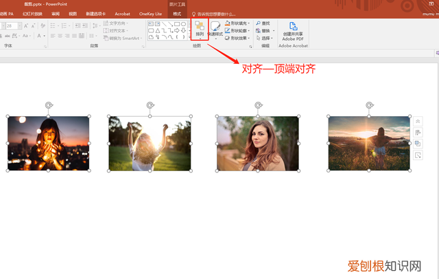 50个ppt小技巧让你帅到没朋友