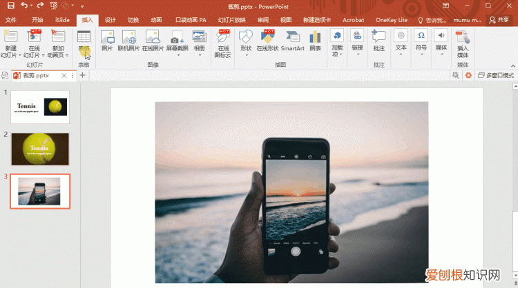 50个ppt小技巧让你帅到没朋友