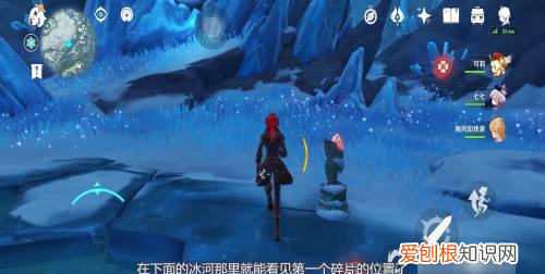 原神山中之物碎片在哪，原神中山中之物三个碎片在哪里视频