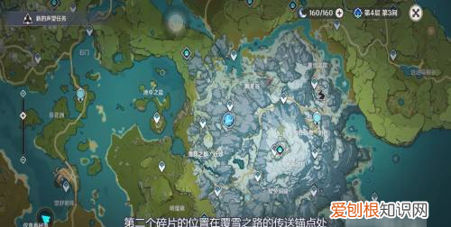 原神山中之物碎片在哪，原神中山中之物三个碎片在哪里视频