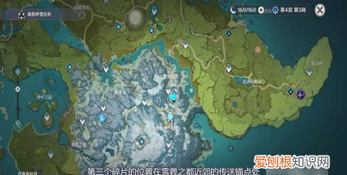 原神山中之物碎片在哪，原神中山中之物三个碎片在哪里视频