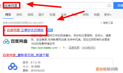 百度网盘怎么关联账号，百度网盘账号关联怎么设置