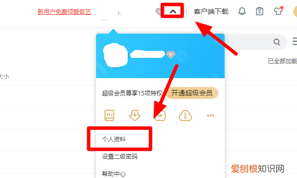 百度网盘怎么关联账号,百度网盘账号关联怎么设置