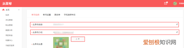 企鹅号怎么修改创作领域，自媒体企鹅号怎么如何改名