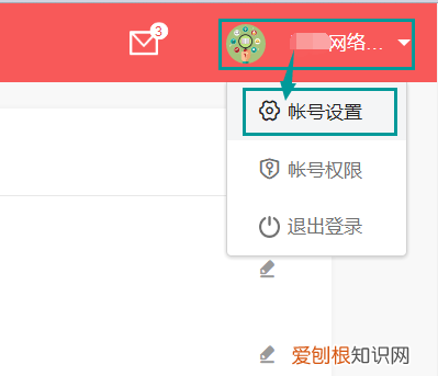 企鹅号怎么修改创作领域，自媒体企鹅号怎么如何改名
