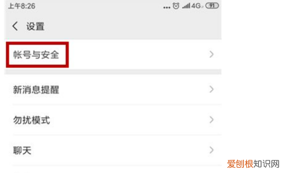 没有多余的手机号码怎么解绑微信