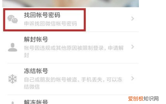 没有多余的手机号码怎么解绑微信