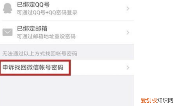没有多余的手机号码怎么解绑微信