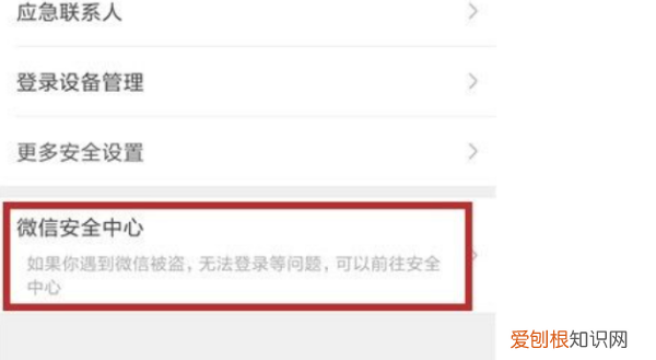 没有多余的手机号码怎么解绑微信