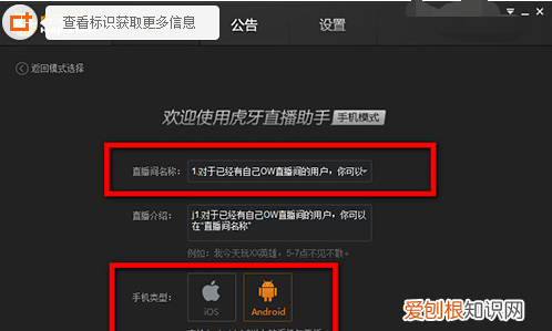 手机虎牙怎么开直播,虎牙直播怎么开直播回放功能