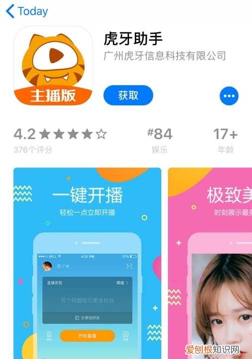 手机虎牙怎么开直播,虎牙直播怎么开直播回放功能