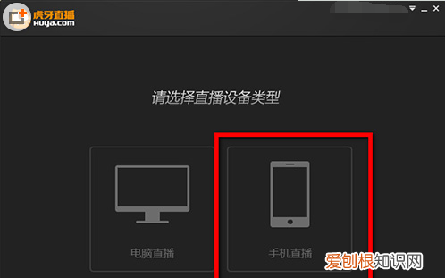 手机虎牙怎么开直播,虎牙直播怎么开直播回放功能