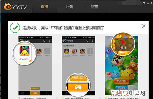 手机虎牙怎么开直播,虎牙直播怎么开直播回放功能