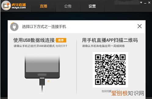 手机虎牙怎么开直播,虎牙直播怎么开直播回放功能