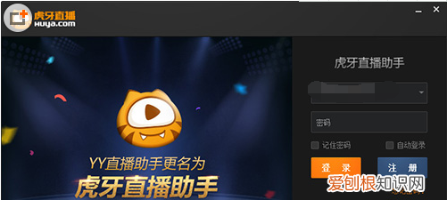 手机虎牙怎么开直播,虎牙直播怎么开直播回放功能