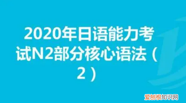 日语n和n2的区别,日语的n1n2n3是什么意思
